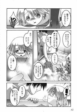 Page 44 of Kichiku Kyoudai Ryoujokuki