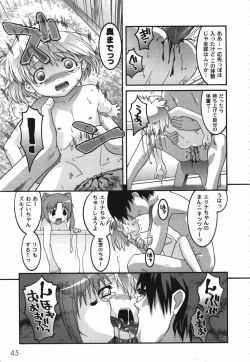 Page 47 of Kichiku Kyoudai Ryoujokuki