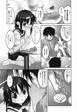 Page 71 of Kichiku Kyoudai Ryoujokuki