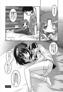 Page 84 of Kichiku Kyoudai Ryoujokuki