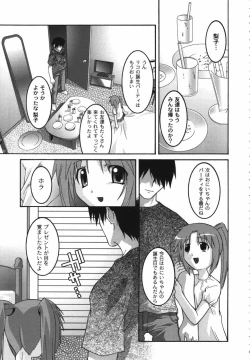 Page 85 of Kichiku Kyoudai Ryoujokuki