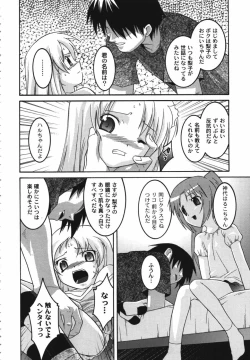 Page 88 of Kichiku Kyoudai Ryoujokuki