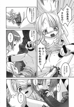 Page 90 of Kichiku Kyoudai Ryoujokuki