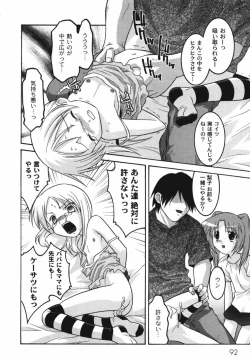 Page 94 of Kichiku Kyoudai Ryoujokuki