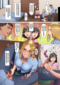 Page 3 of Osananajimi no Gal to Meganekko to Nakadashi Sex ni Oboreta Hi Soen ni Natteta Osananajimi-tachi no Seichou Shita Karada o Mae ni...