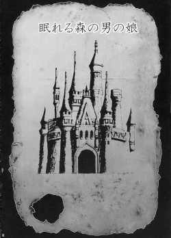 Page 3 of Nemureru Mori no Otokonoko