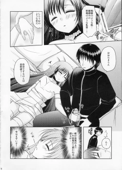 Page 7 of Nemureru Mori no Otokonoko