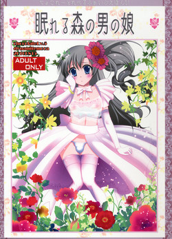 Download Nemureru Mori no Otokonoko