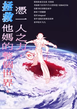 Page 31 of Botan Chirite