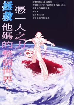 Page 23 of Komazoi-shiki Seikan Massage