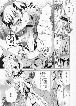 Page 26 of Korizu ni Josou Shounen Hon 4 - Norowarehime