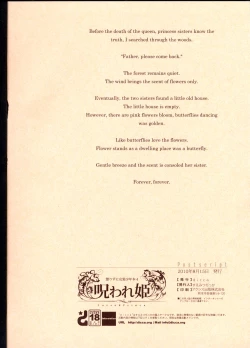 Page 43 of Korizu ni Josou Shounen Hon 4 - Norowarehime