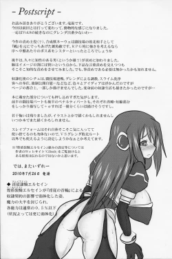 Page 32 of Shield Knight Elsain Vol. 9 SLAVE COLOSSEUM