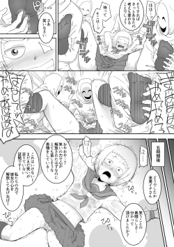 Page 2 of Yonezato Ichi