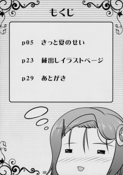 Page 3 of Josou Musuko Vol. 03