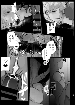 Page 18 of Kimi to Ochiru Made