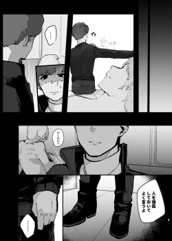 Page 4 of Kimi to Ochiru Made