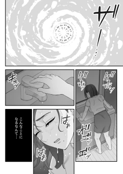 Page 31 of 母娘穴元ヤリサー母とパパ活娘。