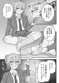 Page 48 of 母娘穴元ヤリサー母とパパ活娘。