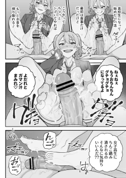 Page 51 of 母娘穴元ヤリサー母とパパ活娘。