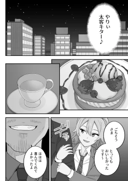 Page 55 of 母娘穴元ヤリサー母とパパ活娘。