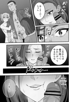 Page 74 of 母娘穴元ヤリサー母とパパ活娘。