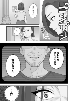 Page 8 of 母娘穴元ヤリサー母とパパ活娘。
