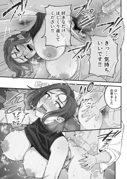 Page 94 of 母娘穴元ヤリサー母とパパ活娘。
