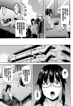 Page 52 of Tsumabiku Yoru ni...