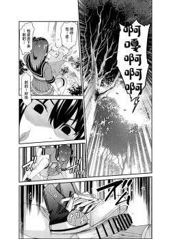 Page 20 of Tsuyagari Mura 8