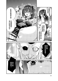 Page 43 of Tsuyagari Mura 8