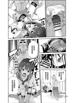 Page 47 of Tsuyagari Mura 8