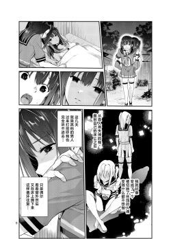 Page 4 of Tsuyagari Mura 8