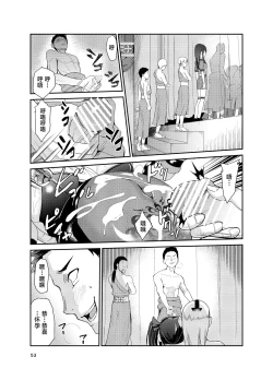Page 52 of Tsuyagari Mura 8