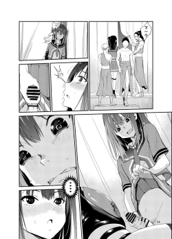 Page 53 of Tsuyagari Mura 8