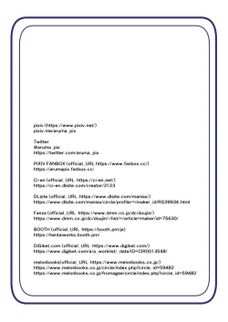 Page 25 of "Futanari Swapping Machi" Episode 2