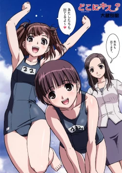 Page 34 of Doko ni Kiss?