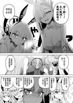 Page 16 of Sensei, Toaru Kuni de wa Blue wa Ecchi na Iro dasou desu yo. 2