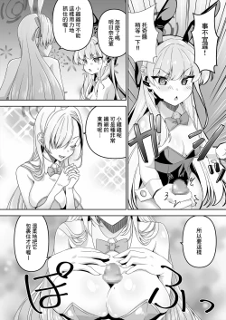 Page 17 of Sensei, Toaru Kuni de wa Blue wa Ecchi na Iro dasou desu yo. 2