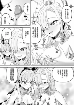 Page 18 of Sensei, Toaru Kuni de wa Blue wa Ecchi na Iro dasou desu yo. 2