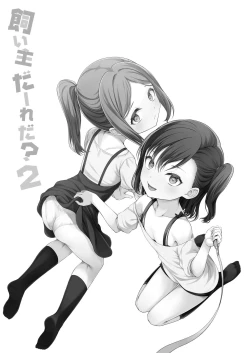 Page 2 of Kainushi Daare da? 2