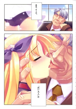 Page 4 of Kanzen Choukyou Fate Shiki