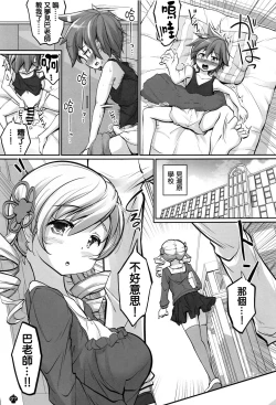 Page 6 of Mami-san no Mune de Oyoida. Kimochi Yokatta.