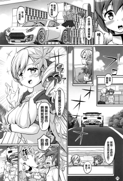 Page 8 of Mami-san no Mune de Oyoida. Kimochi Yokatta.