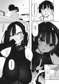 Page 8 of Succubutic Ch.5