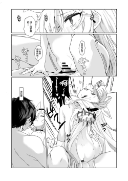 Page 35 of Sensei, Teiki Maintenance Onegai Dekimasuka? | 老师，定期维护的事情能拜托你吗？