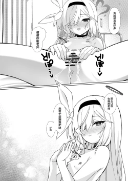 Page 38 of Sensei, Teiki Maintenance Onegai Dekimasuka? | 老师，定期维护的事情能拜托你吗？