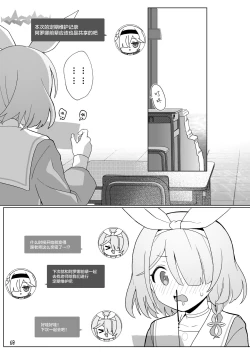 Page 39 of Sensei, Teiki Maintenance Onegai Dekimasuka? | 老师，定期维护的事情能拜托你吗？