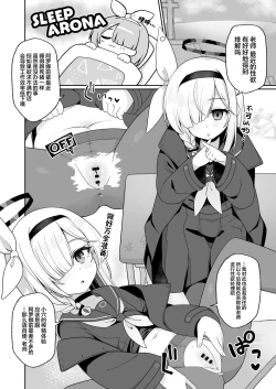 Page 40 of Sensei, Teiki Maintenance Onegai Dekimasuka? | 老师，定期维护的事情能拜托你吗？