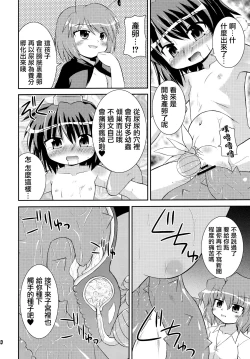 Page 20 of Shameima!